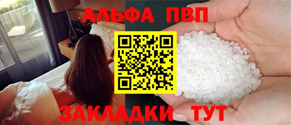 Кировск  A PVP Crystall  Вход с VPN 