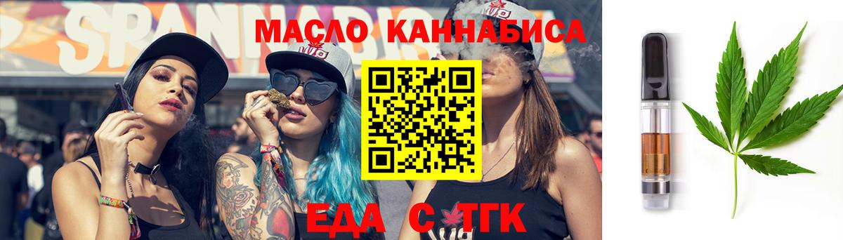 Кировск  Cannafood марихуана  Вход с VPN 