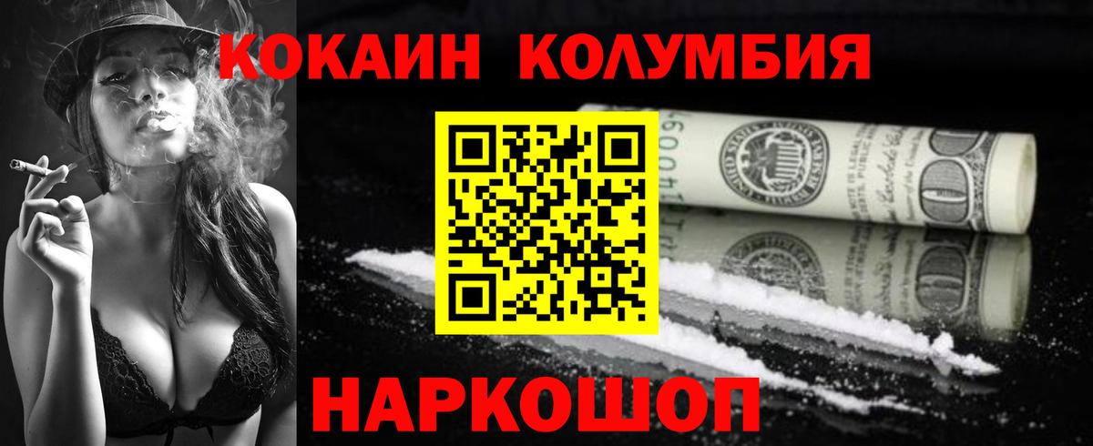 Кокаин  Кокаин Перу  Вход с VPN  Кокаин Боливия  Кировск 