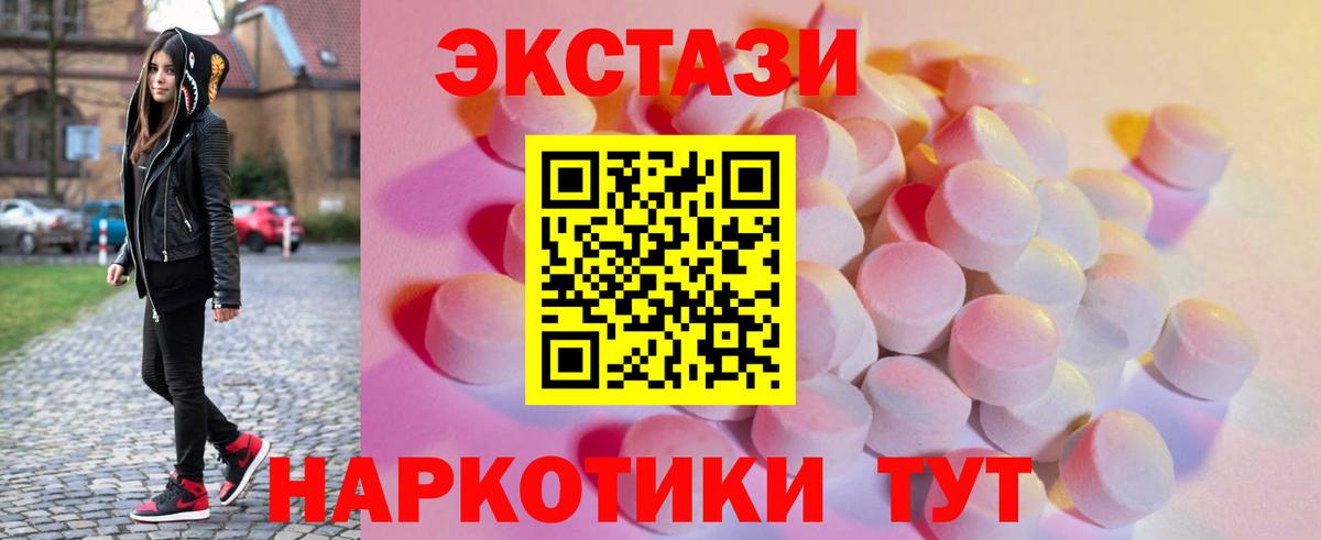 Кировск  Экстази  Экстази диски  Вход с VPN  Экстази таблы 