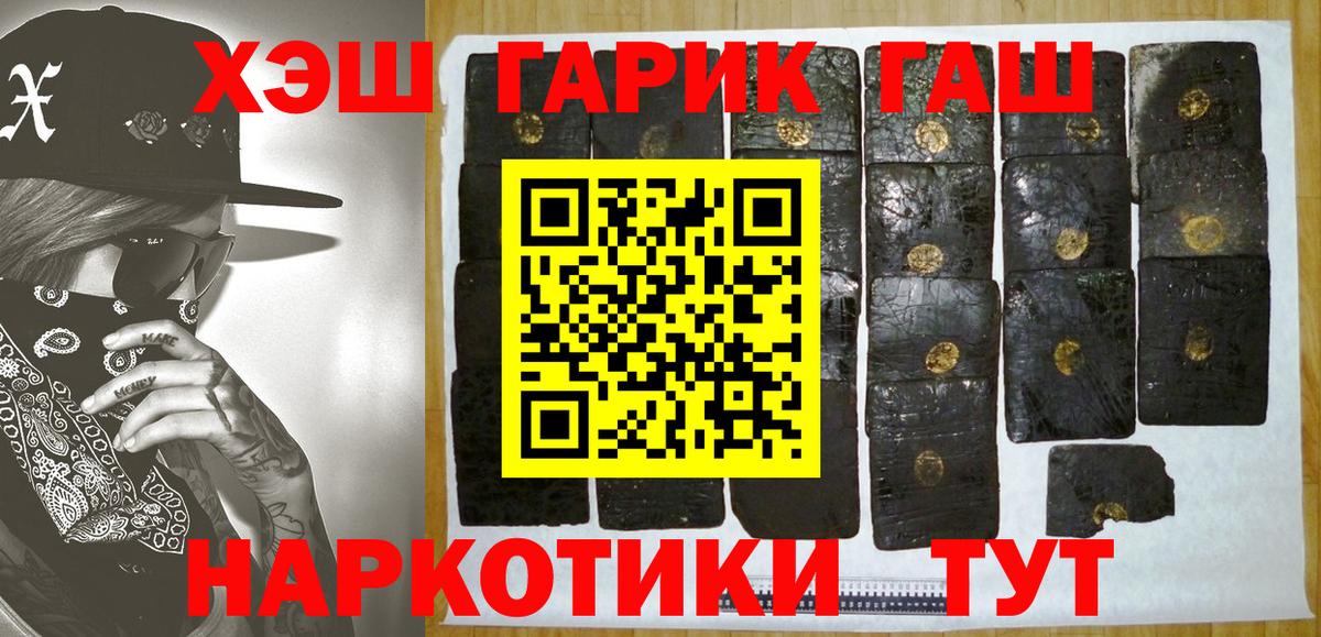 Гашиш гашик Кировск