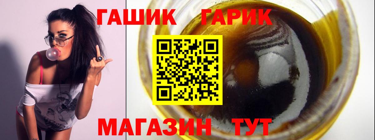 ГАШИШ 40% ТГК  купить   Вход с VPN  Кировск  ГАШ ice o lator 