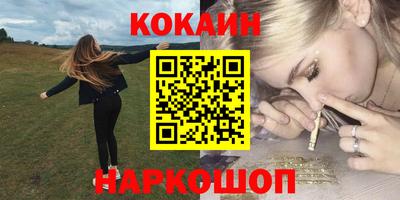 кокаин VHQ Беслан