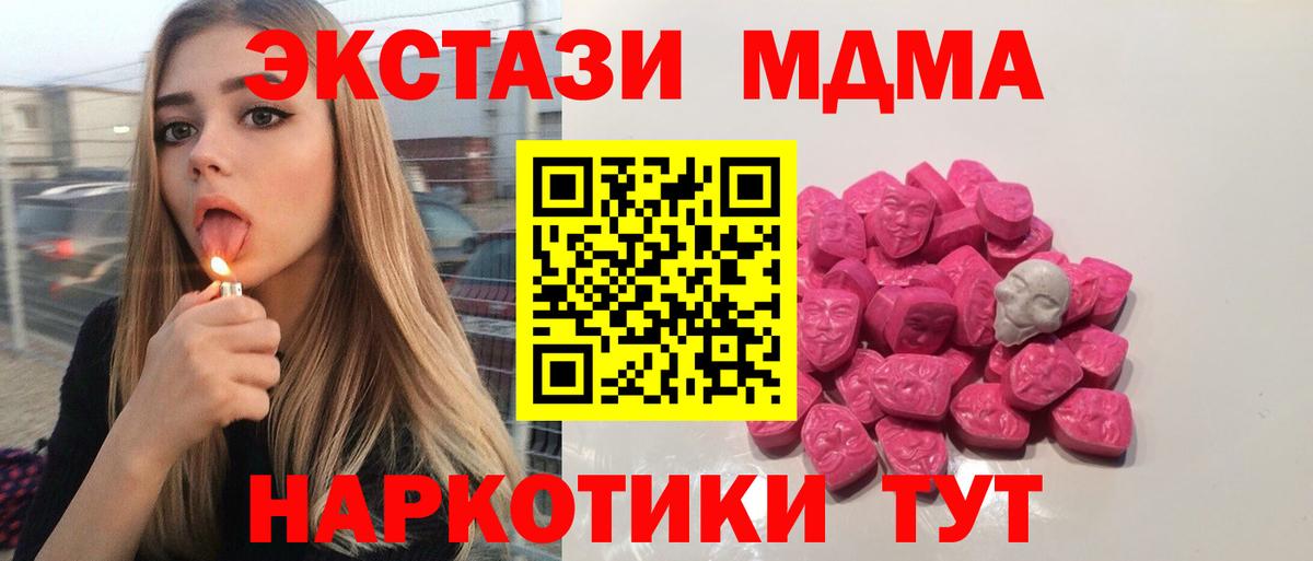 Кировск  MDMA молли  MDMA кристаллы  MDMA  Вход с VPN 