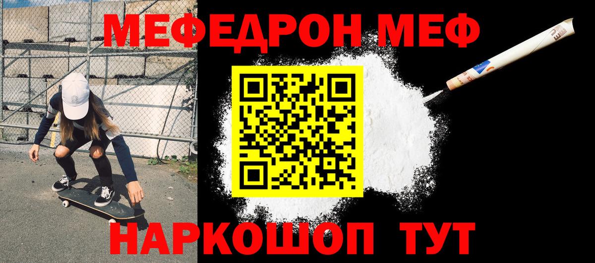 МЕФ  Меф 4 MMC  Кировск  Вход с VPN  Мефедрон 4 MMC 