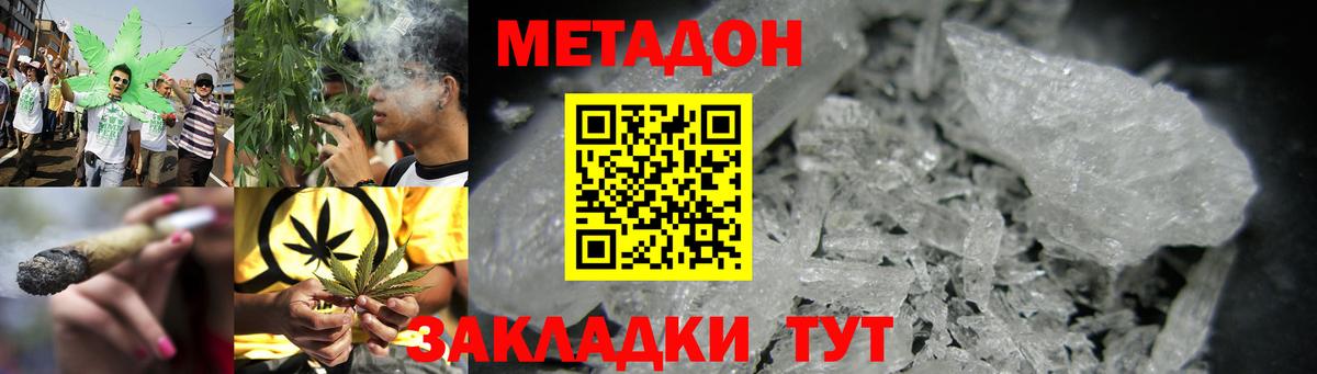 Метадон белоснежный  Вход с VPN  Кировск  Метадон methadone 