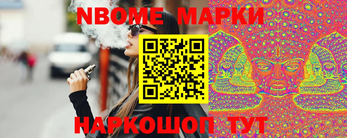 Наркотические марки 1500мкг Кировск
