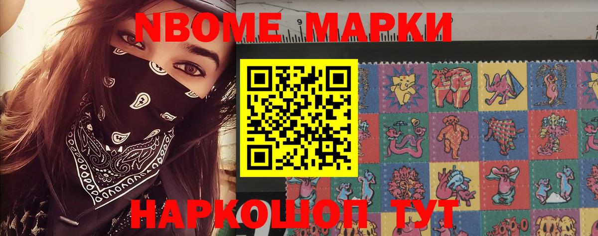 Кировск  Наркотические марки 1,5мг  Марки NBOMe  Вход с VPN  Наркотические марки 1,5мг 