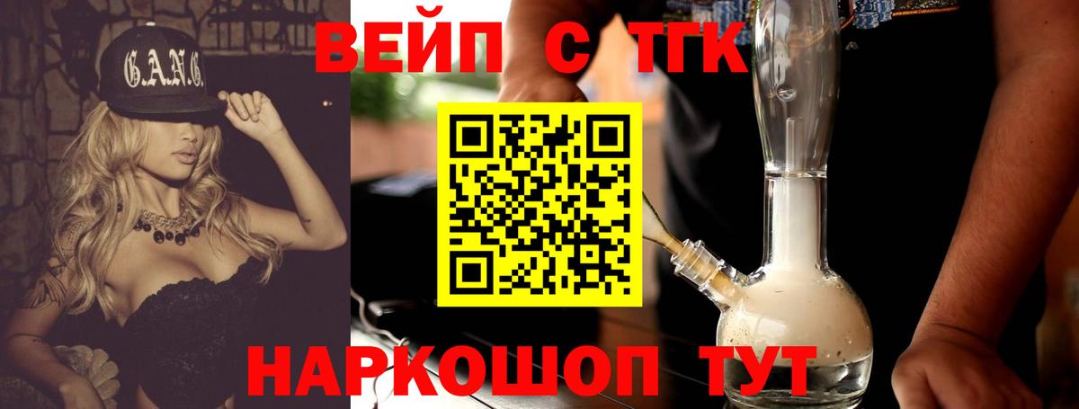 ТГК жижа  магазин    Кировск  Дистиллят ТГК концентрат  Вход с VPN 