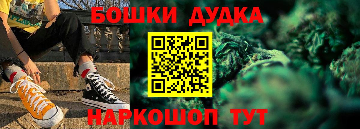 Бошки Шишки ГИДРОПОН Кировск